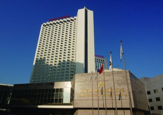 北京新世紀(jì)飯店