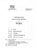 �ۻ��փ�ˮ���|(zh��)�z��(b��o)��